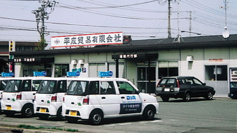 ダイヤ安全代行