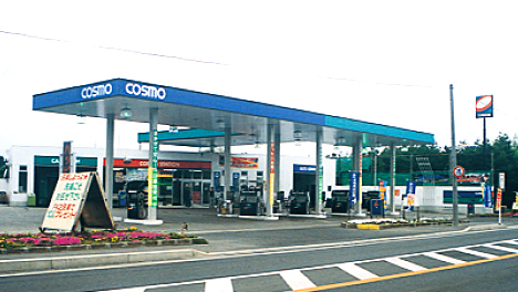 (有)井河石油 R45 階上給油所