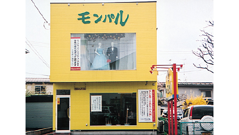 モンパル