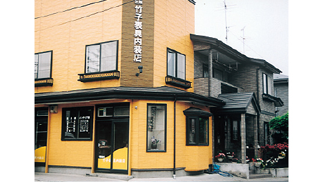 有限会社 竹子表具内装店