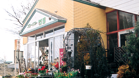 フローリストりら