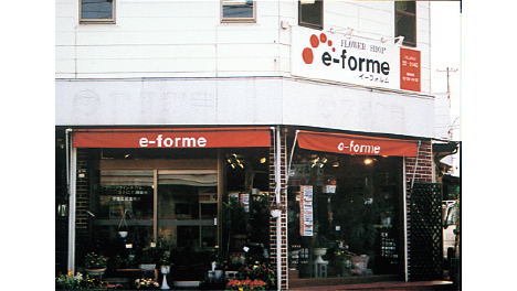 イーフォルム（e-forme)