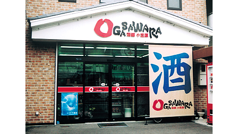 酒舗　小笠原