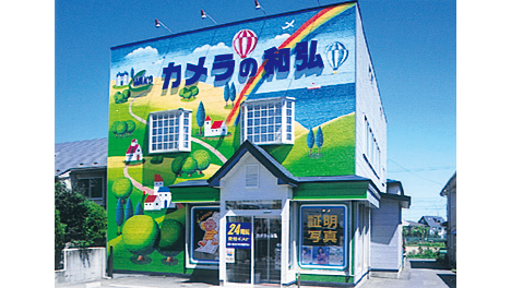 有限会社 カメラの和弘