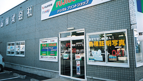 東奥マイクロシステム株式会社