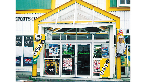 株式会社 中村スポーツ社