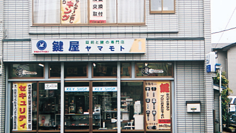 鍵屋ヤマモト