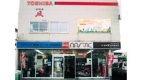 有限会社　フナデン