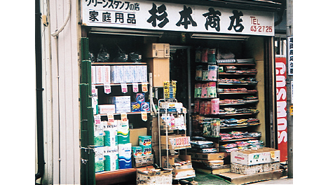 杉本商店