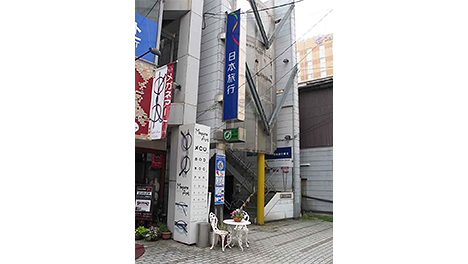 日本旅行東北 八戸支店