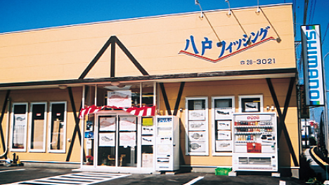 八戸フィッシング