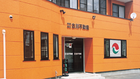 有限会社 古川不動産